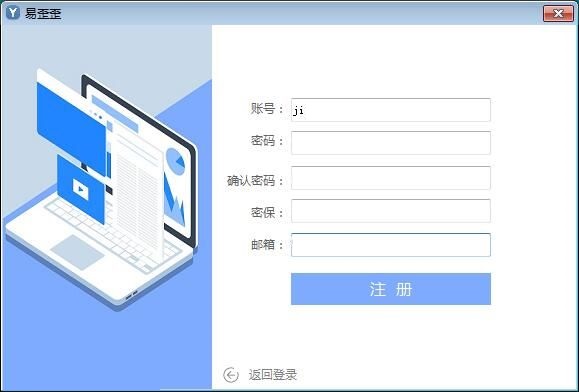 易歪歪注册验证码收不到,按什么顺序排查?