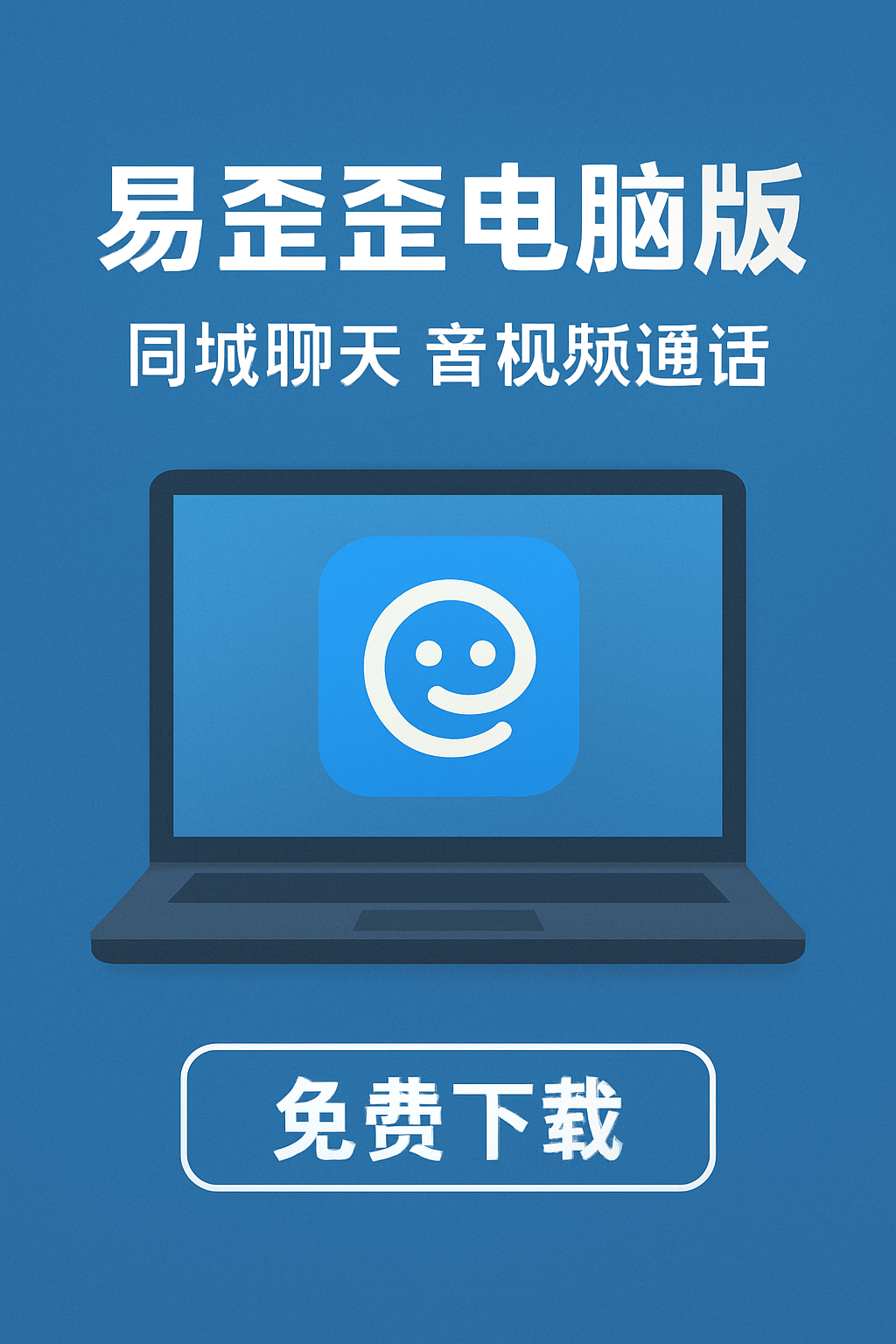 重装易歪歪单机版后话术全丢，按什么顺序找回数据？