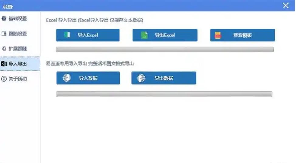 易歪歪新员工入职后话术库是空白的，怎样快速配置团队共享？
