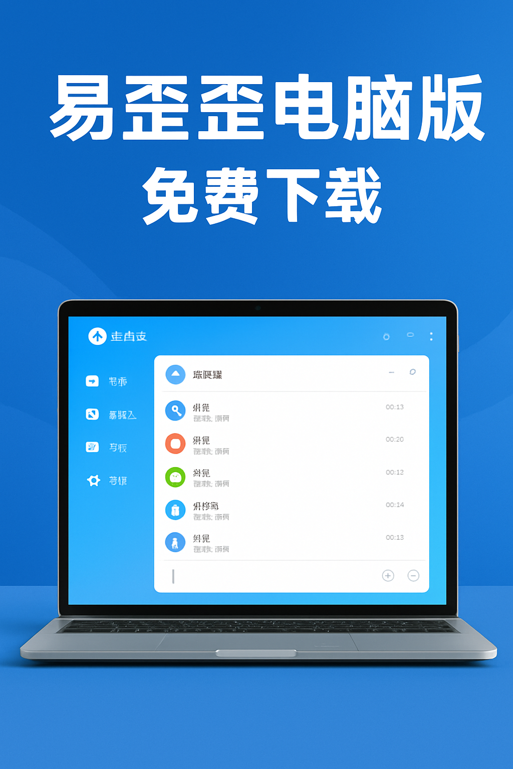 易歪歪团队协作怎么设置？多人共享话术的配置流程
