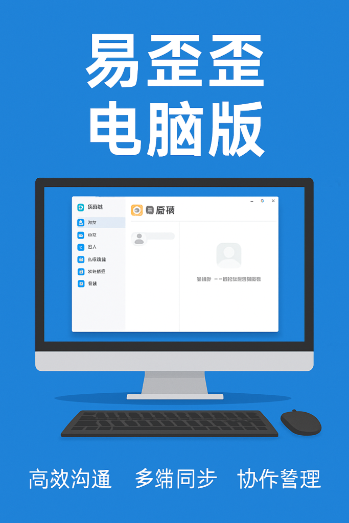 易歪歪充值成功但仍显示免费版，如何刷新订阅状态？