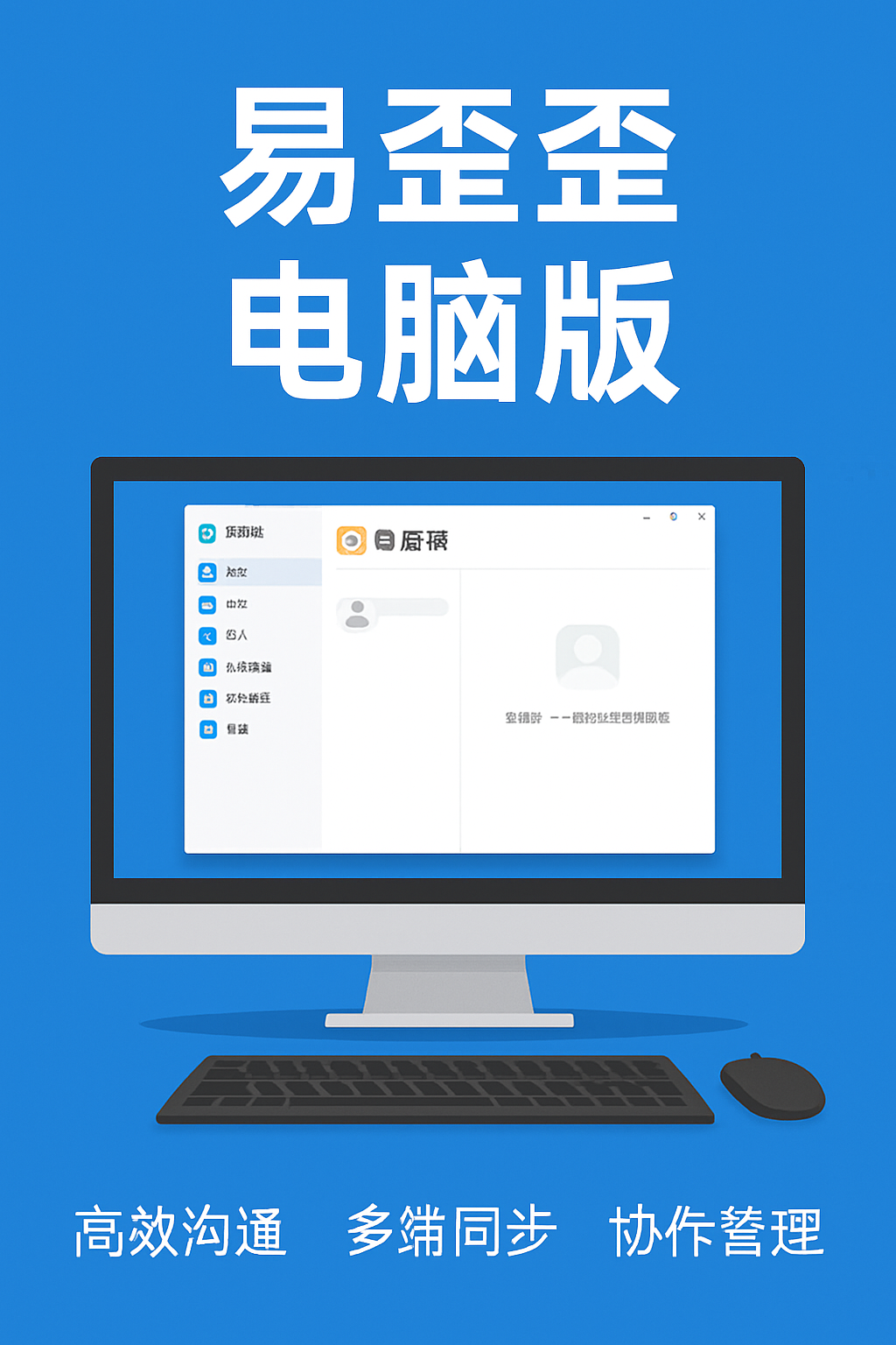 易歪歪充值成功但仍显示免费版，如何刷新订阅状态？
