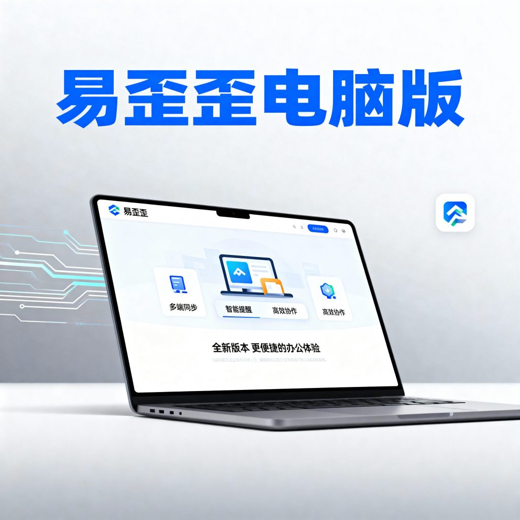 易歪歪下载后安装包打不开、提示“文件已损坏”怎么办？
