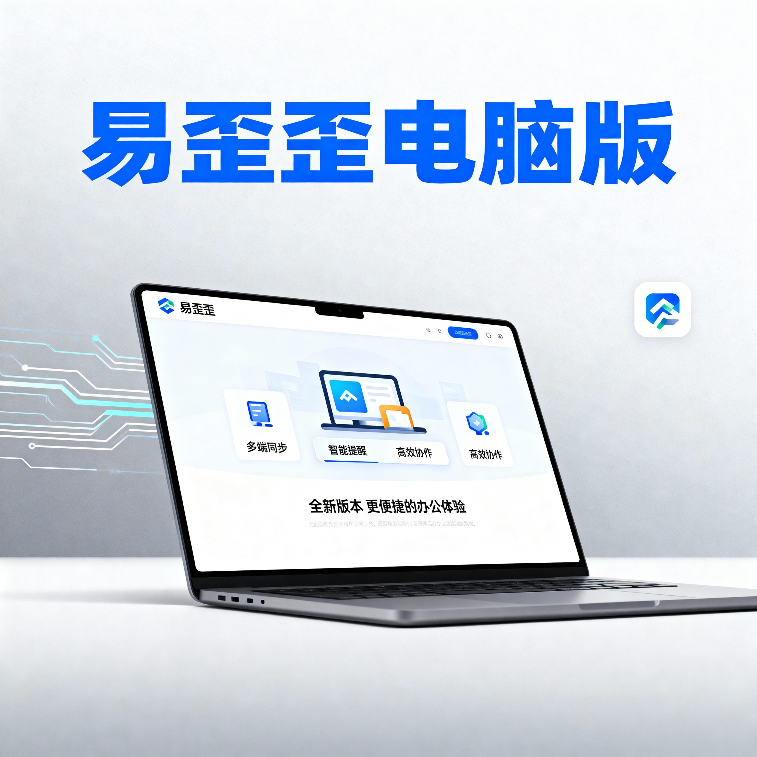 易歪歪下载后安装包打不开、提示“文件已损坏”怎么办?