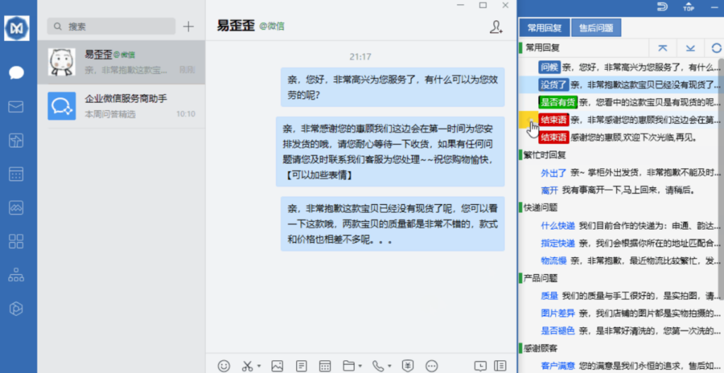 易歪歪快捷键按了没反应，怎样排查冲突并重新绑定？