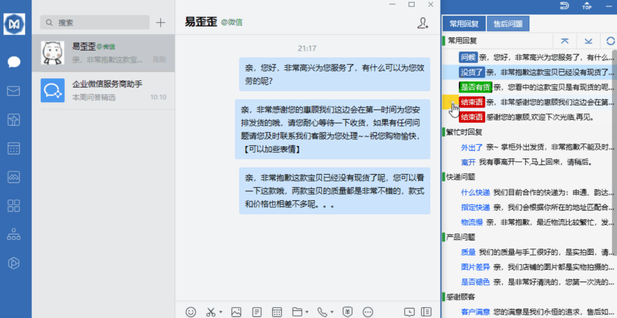 易歪歪快捷键按了没反应，怎样排查冲突并重新绑定？