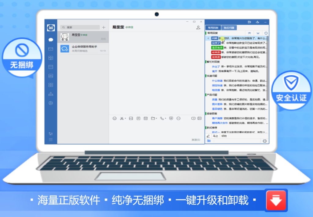 易歪歪多人同时编辑同一条话术导致互相覆盖，团队怎样避免？