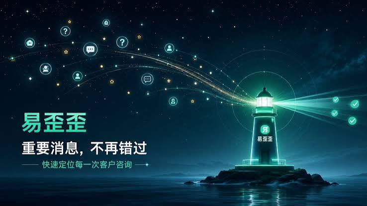 易歪歪电脑版更新后快捷键全部重置了怎么找回源?完整恢复指南