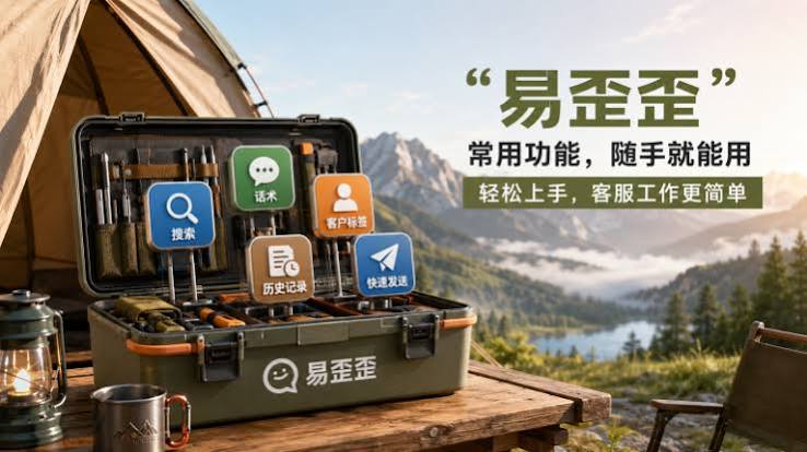易歪歪电脑版更新后快捷键全部重置了怎么找回源?完整恢复指南