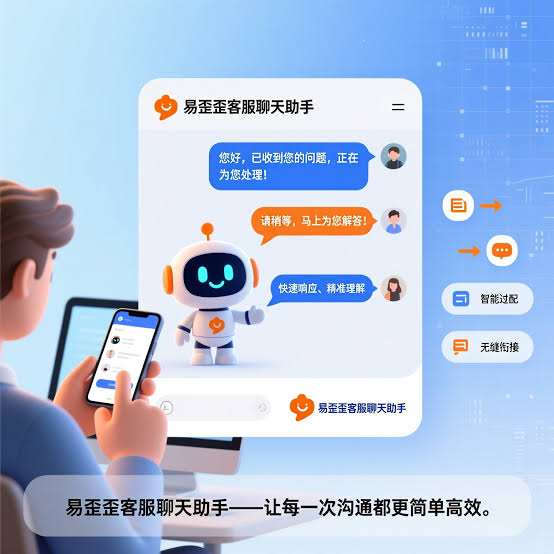 易歪歪云同步开启方法:多设备话术保持一致(完整实操指南)