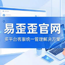易歪歪使用建议:如何发挥更大价值